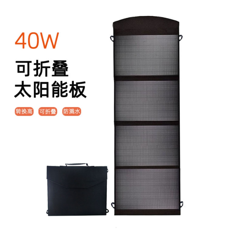 40W Solar foldepose